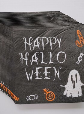 Halloween Party Paper Napkins 万圣节南瓜蝶骨巴特黑色餐巾纸