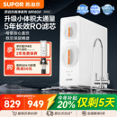 苏泊尔真鲜活净水器家用直饮过滤器双出水ro反渗透官方正品 MR800
