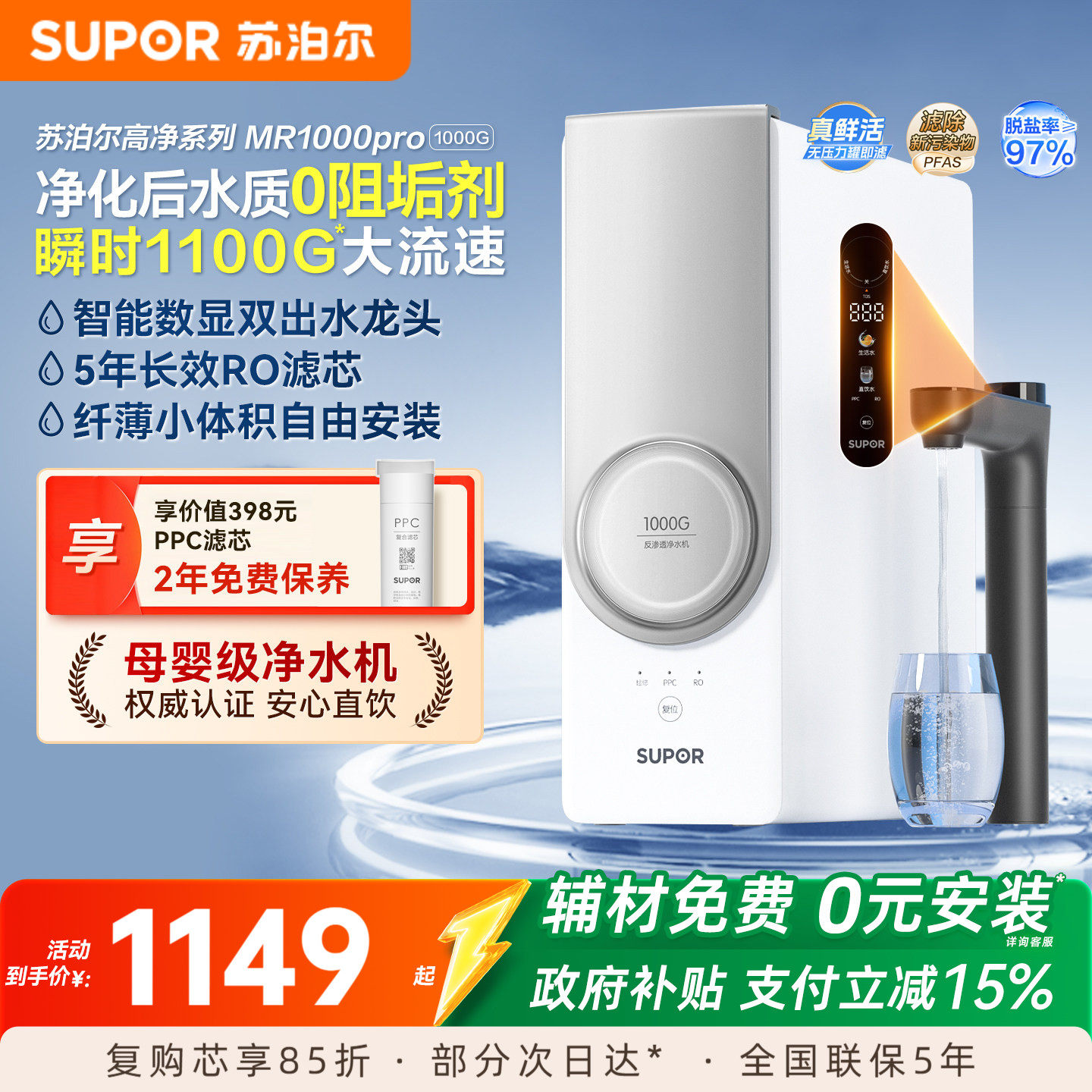 �ղ������ʻˮ������ֱ��1000G����ˮ������RO����͸MR1000 1148.35Ԫ