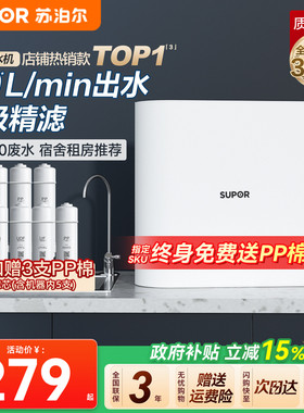 苏泊尔净水器家用厨房自来水龙头过滤器前置超滤机厨下纯水净水机