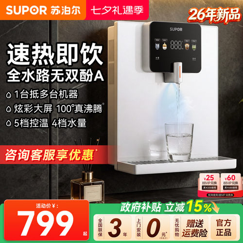 UV抑菌升级数显大屏可接桶装水
