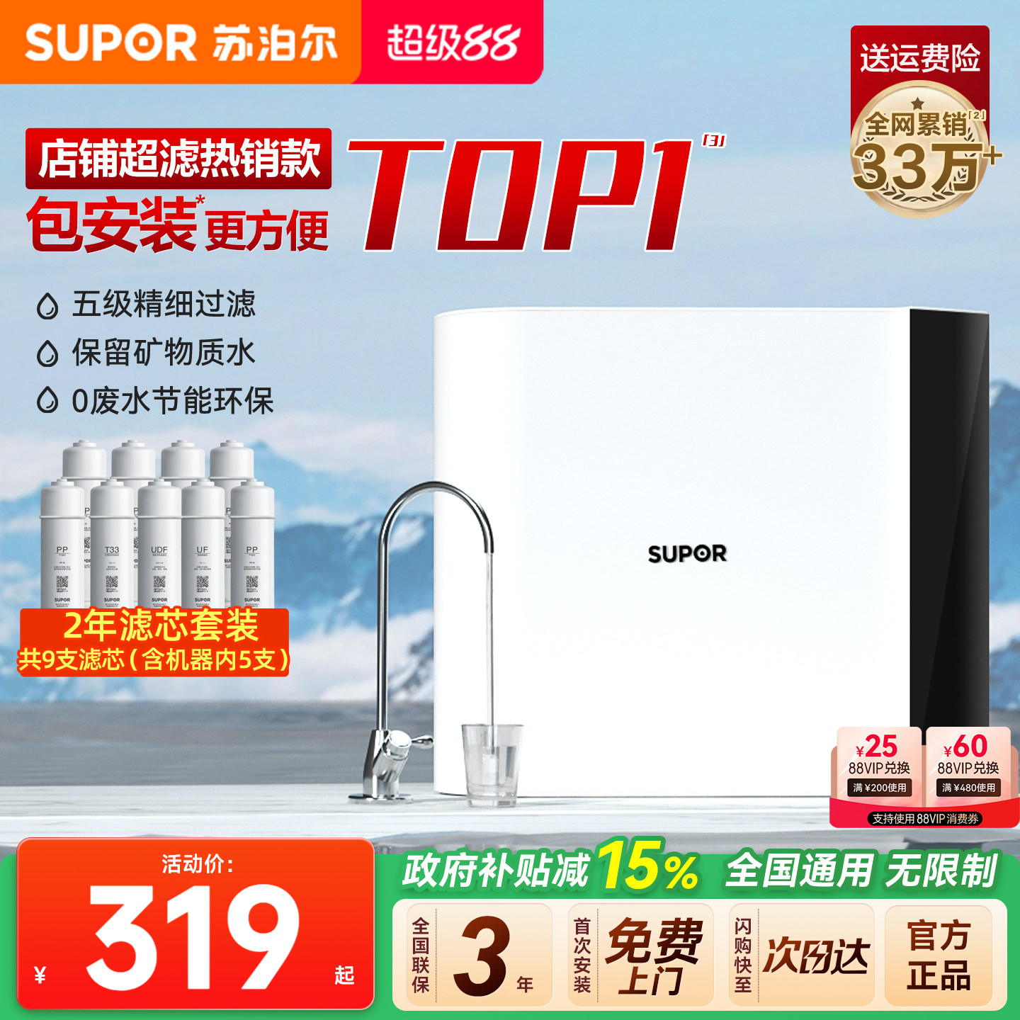 苏泊尔净水器直饮家用前置自来水龙头过滤器厨房超滤厨下式净水机