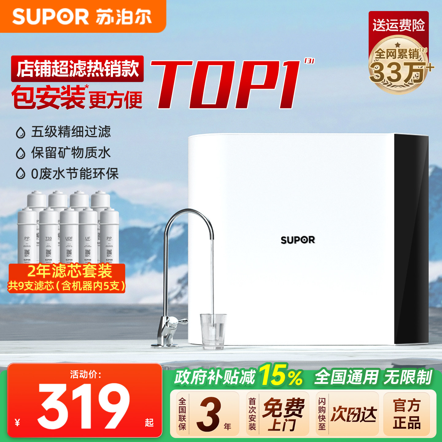 苏泊尔净水器直饮家用前置自来水龙头过滤器厨房超滤厨下式净水机