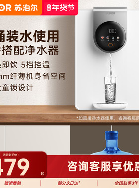 苏泊尔UG02A管线机2025新款家用壁挂式直饮机接桶装水即热饮水机