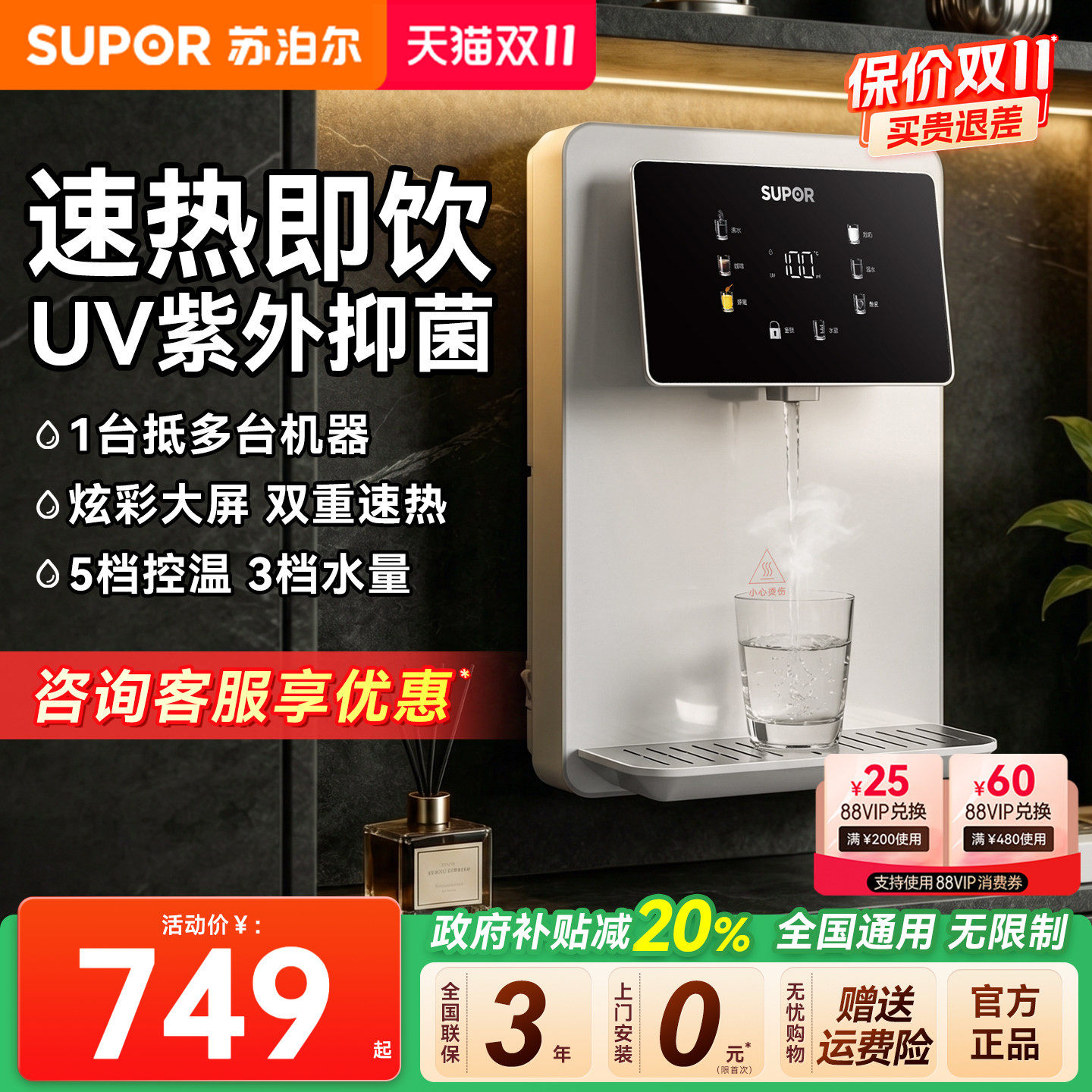苏泊尔管线机壁挂式直饮机2026新款家用即热式餐边柜净饮机饮水机