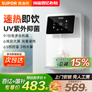 苏泊尔管线机饮水机壁挂式 家用净饮机直饮机接桶装 水即热2025新款