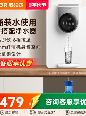 苏泊尔UG02A管线机2025新款家用壁挂式直饮机接桶装水即热饮水机
