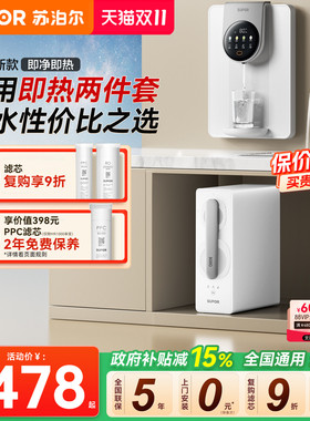 苏泊尔净水器管线机全屋直饮