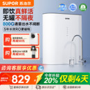苏泊尔真鲜活净水器家用直饮ro反渗透厨房自来水过滤器厨下净水机