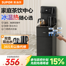 苏泊尔茶吧机2025新款 饮水机 家用立式 下置水桶智能净饮机温热桶装