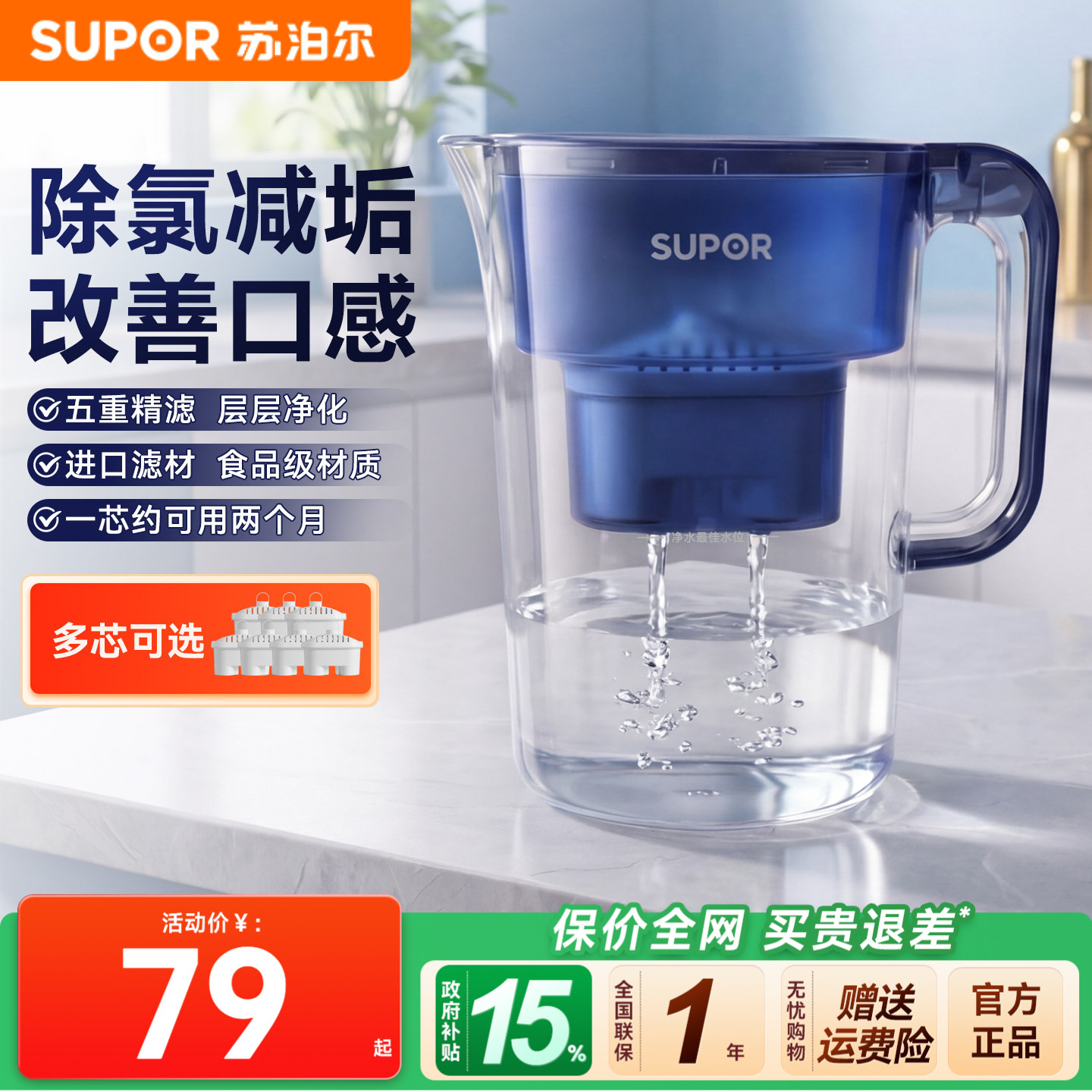 苏泊尔UF03净水壶家用直饮自来水过滤器厨房饮水滤水器净化净水器