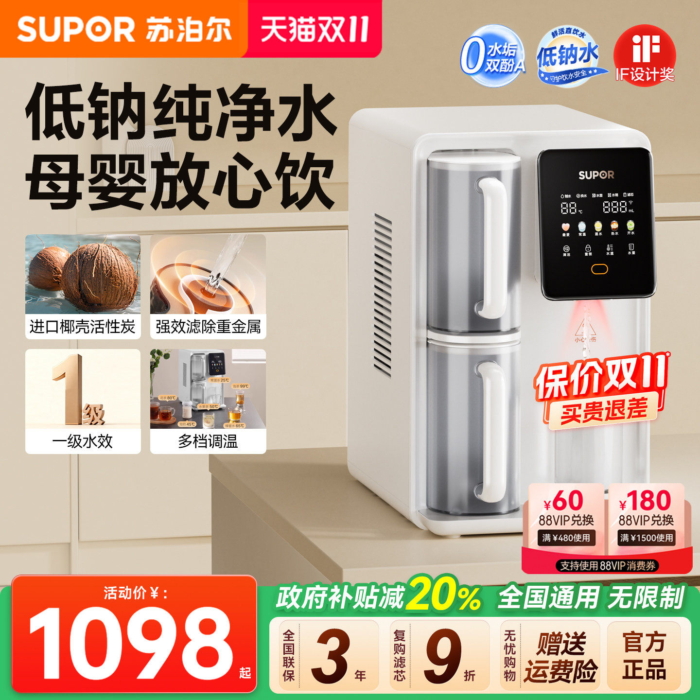 苏泊尔星澜UT02台式净饮机家用加热一体净水器ro反渗透直饮水机