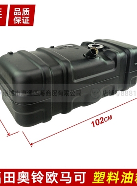 福田奥铃捷速运M4CTSX欧马可S1S3燃油箱总成油浮子拉带支架配件