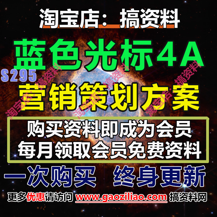 4A广告公司蓝色光标活动运营推介策划营销案PPT完整案例67份