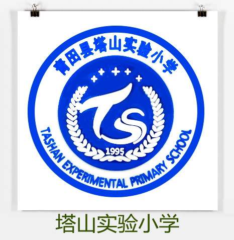青田县塔山实验小学校服夏季短袖春秋运动装冬装上衣裤子