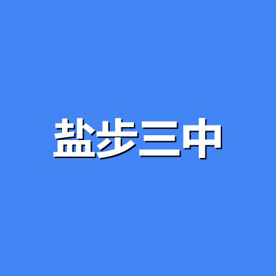 南海区大沥镇初中新款盐步三中中学校服夏短袖春秋运动装冬装学校