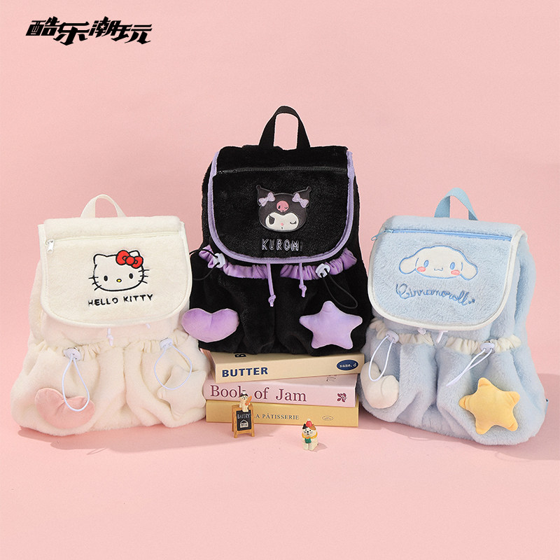 酷乐潮玩三丽鸥毛绒双肩包女可爱2025新款大容量通勤背包上课书包,模玩/动漫/周边/娃圈三坑/桌游,动漫背包/钱包/箱包,淘宝优惠券,粉丝福利购,淘宝优惠卷