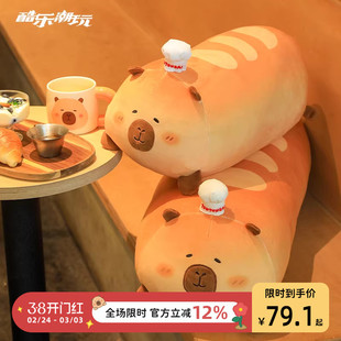 酷乐潮玩卡皮巴拉玩偶正版烘焙坊系列水豚女礼物毛绒公仔豚豚崽