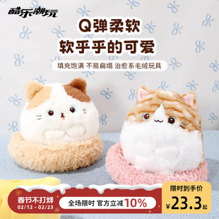 酷乐潮玩流沙绒绒崽掌中宝可爱毛绒玩具玩偶三花猫咪萌宠柔软猫窝