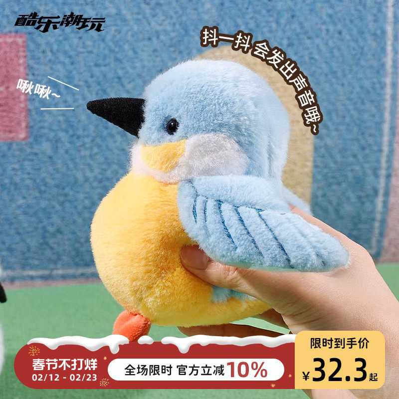 酷乐潮玩掌中宝啾啾鸟玩偶12cm呆萌毛绒玩具公仔鸟类萌宠抓机娃娃