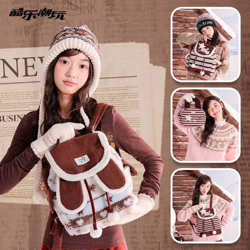 酷乐潮玩少女费尔岛双肩包可露丽背包秋冬可爱手提斜挎包毛绒包包