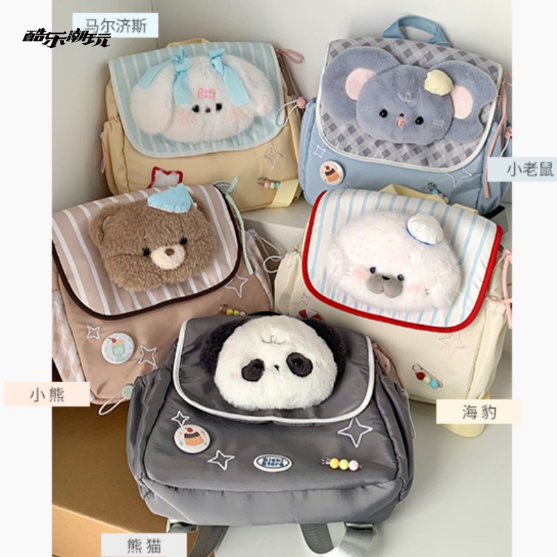 酷乐潮玩日稚童趣双肩包可爱新款小动物外出背包大容量小熊猫书包