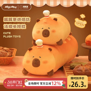 酷乐潮玩卡皮巴拉玩偶正版烘焙坊系列水豚女礼物毛绒公仔豚豚崽