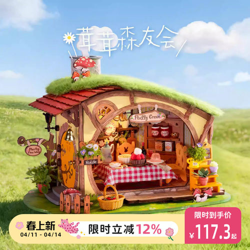 酷乐潮玩rolife若来diy小屋茸茸森友会拼装模型手工摆件场景礼物