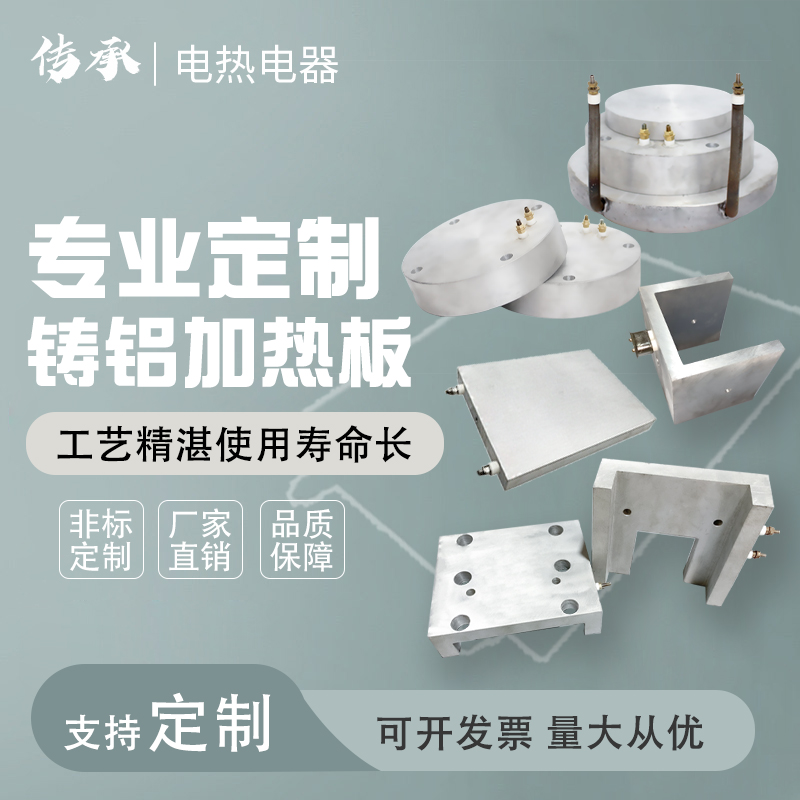 铸铝加热板温控加热片铸铜加热器发热板恒温铝板电加热圈非标定制
