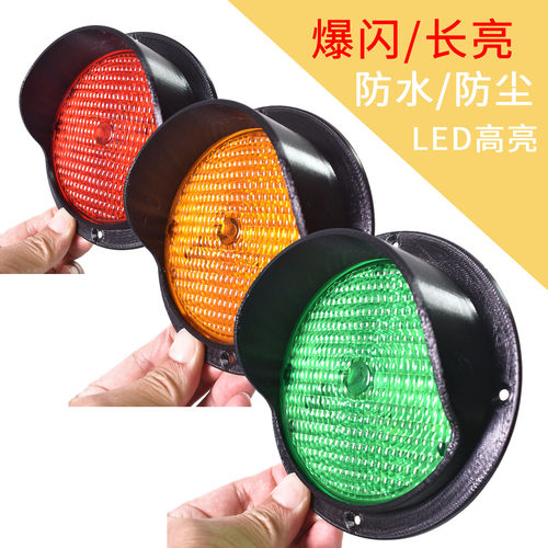 红黄绿防水信号灯12-24V通用