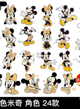 高清黄色米老鼠米奇米妮迪士尼卡通动画图案PNG免抠图AI矢量素材
