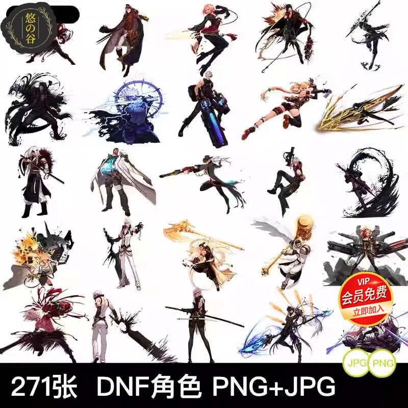 高清DNF地下城PNG透明免抠图立绘插画线稿手稿游戏资料设计素材