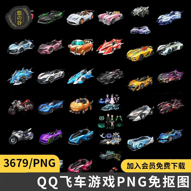 QQ飞车游戏UI界面赛车服装发设计素材/源文件