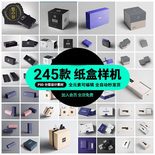 高端礼品方形包装盒盲盒多角度效果图包装展示样机PSD素材模型