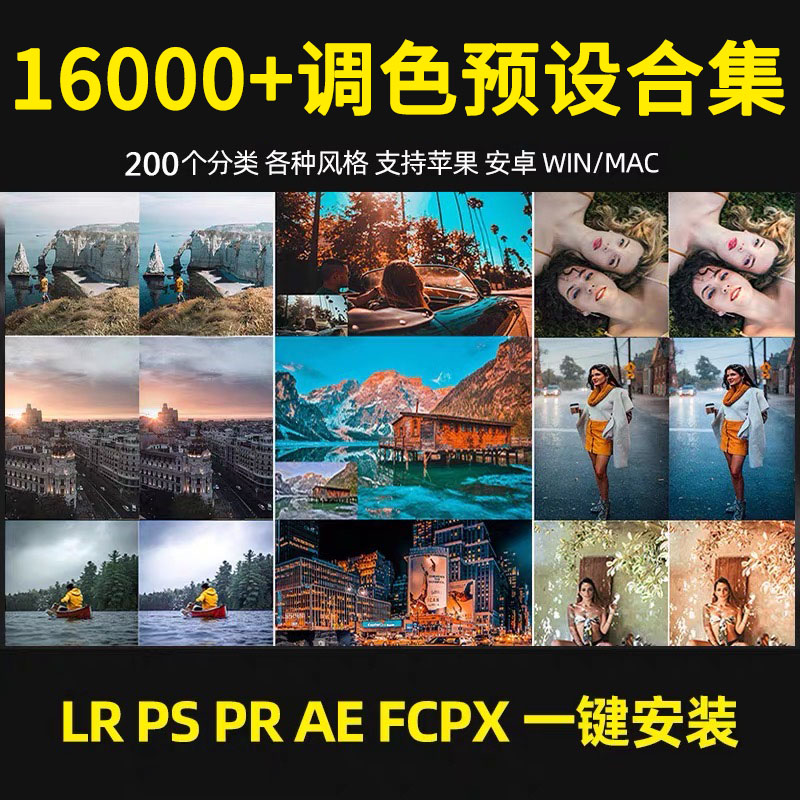 预设滤镜lr日系胶片人像风光婚礼城市旅拍电影ps富士调色滤镜合集