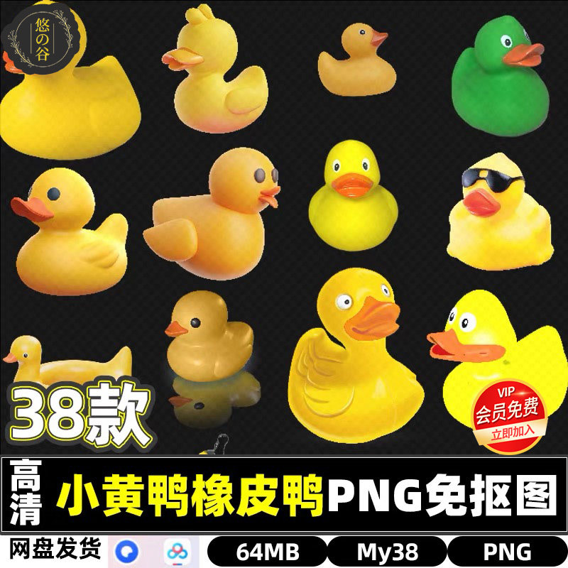 高清小黄鸭橡皮鸭PNG透明免抠图片儿童玩具PS平面海报设计素材包