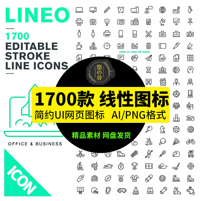 UI图标简约线性网页移动端黑白SVG线性icon基础app设计AI矢量素材