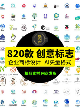 LOGO标志标识餐饮行业绿色环保企业商标VI品牌AI矢量设计素材模板