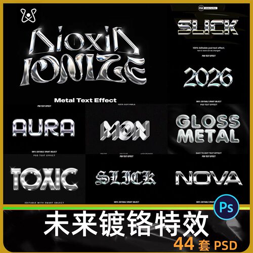 未来镀铬特效文本logo标题样机3D科幻金属流体Y2K发光玻璃夹心PS