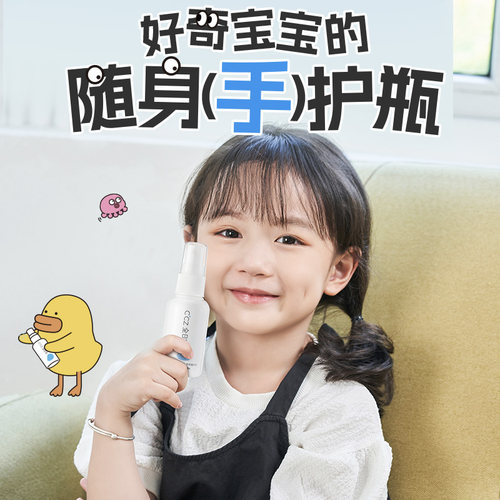 ccz全日净宝宝免洗洗手液