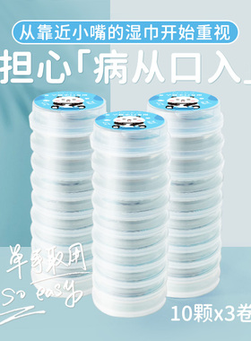 【达人】CCZ全日净消毒液眼口专用干湿分离清洁按压变湿巾30颗