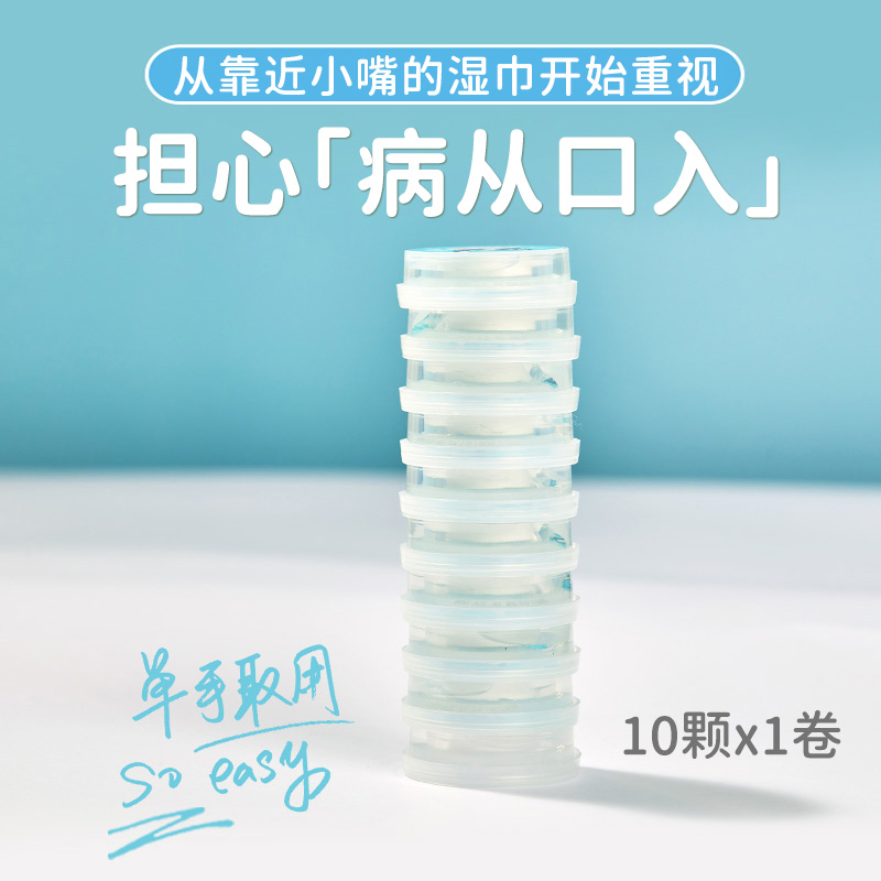 全日消毒湿巾CCZ婴幼儿