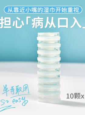 CCZ全日净次氯酸消毒液婴幼儿干湿分离眼口清洁湿巾按压变湿巾