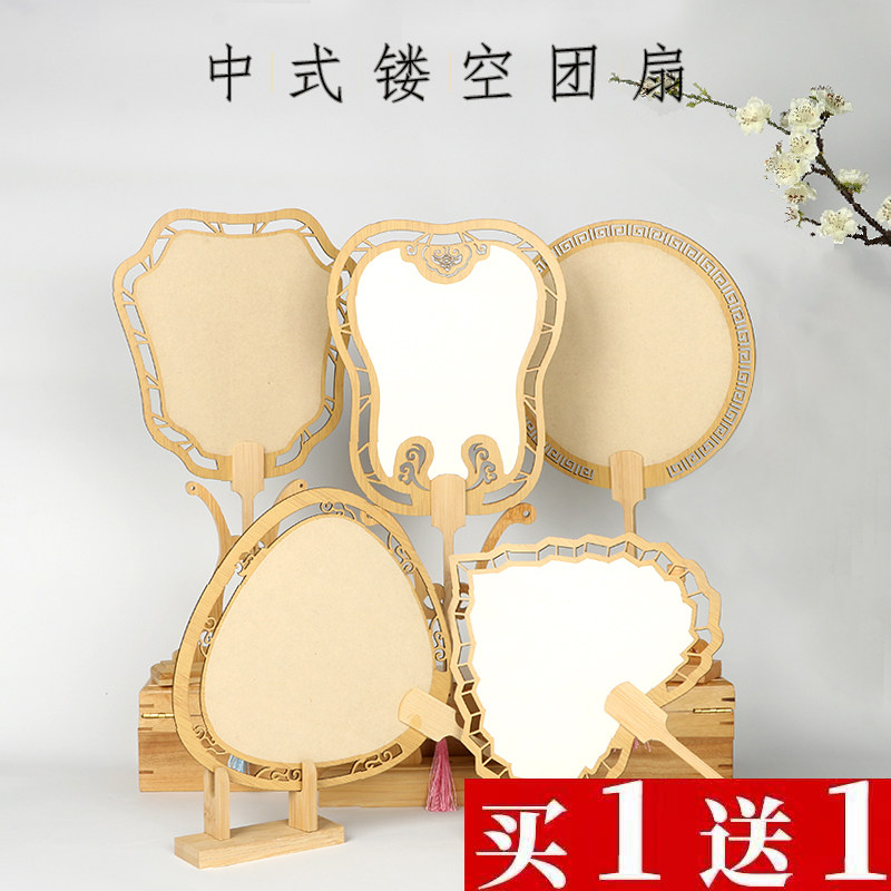 宣纸镂空木制团扇双面生宣仿古扇面中式手绘国画书法扇DIY宫扇