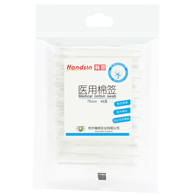 瀚思医用棉签独立包装防污染