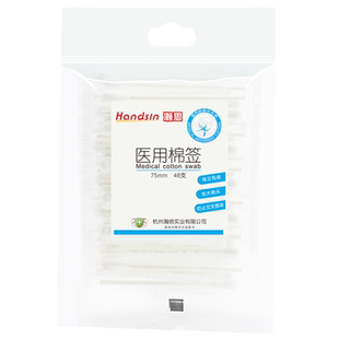 瀚思医用棉签棉棒清洁用品独立装免污染大头棉不掉絮柔软袋装安全