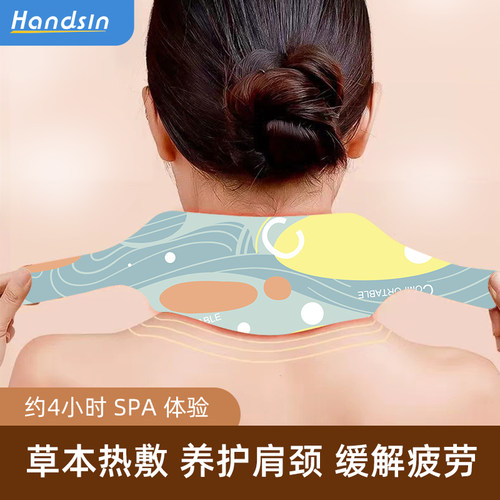 瀚思蒸汽暖颈贴护颈疼贴膏肩颈热敷艾草自发热围脖