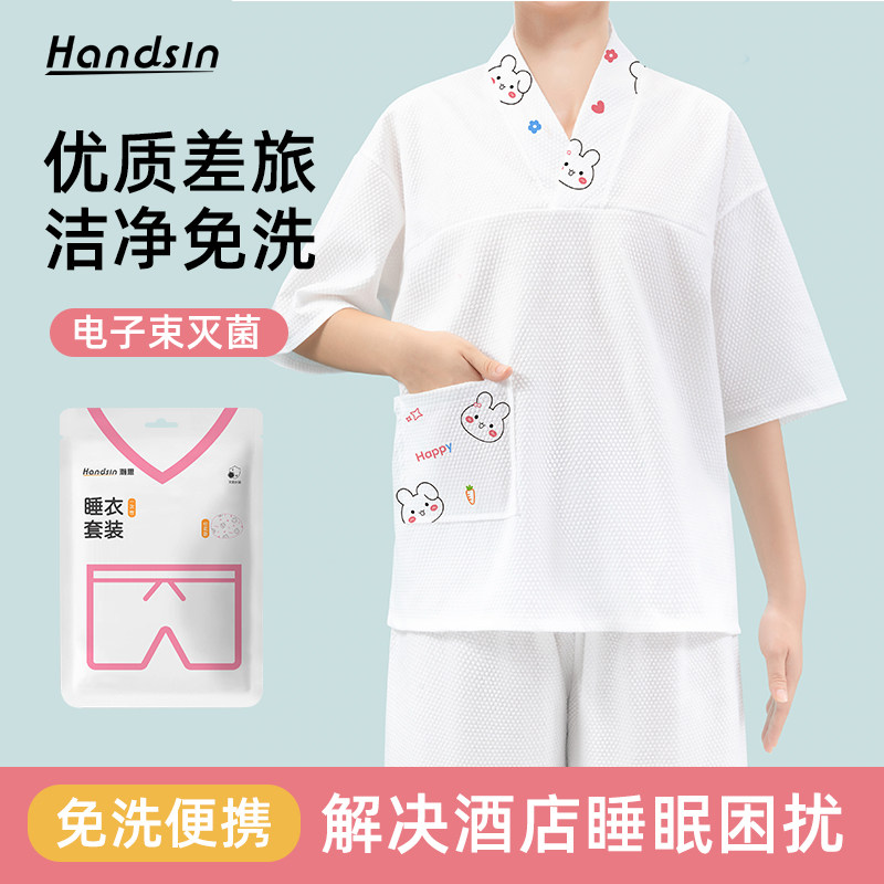 handsin一次性睡衣旅行套装大码真空灭菌半袖便携通用均码兔子款