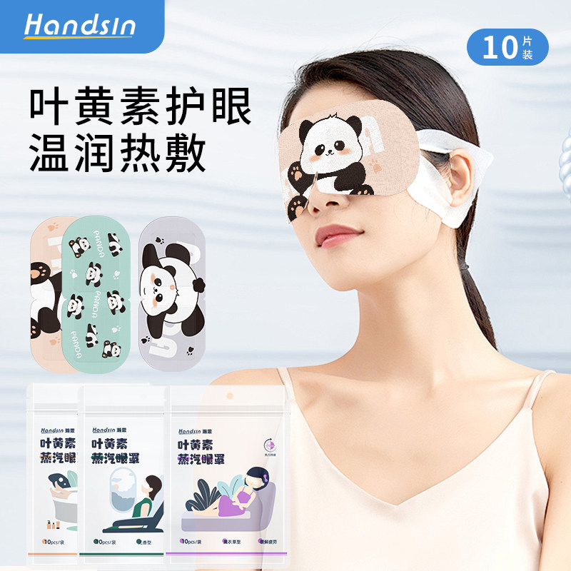 叶黄素洋甘菊薰衣草缓解视疲劳