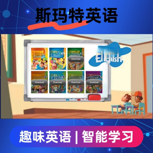 斯玛特少儿Smart 3阶英语安卓鸿蒙应用程序 English1